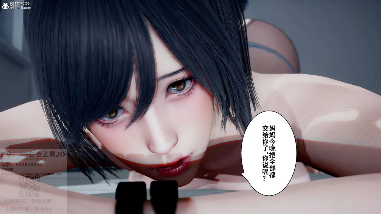 [3D]我的老婆黄雅岩 - 第26话 - page 5