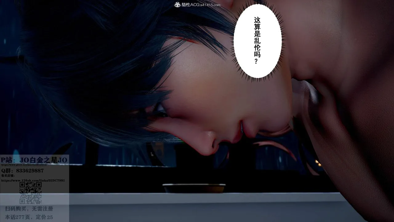 [3D]我的老婆黄雅岩 - 第26话 - page 15