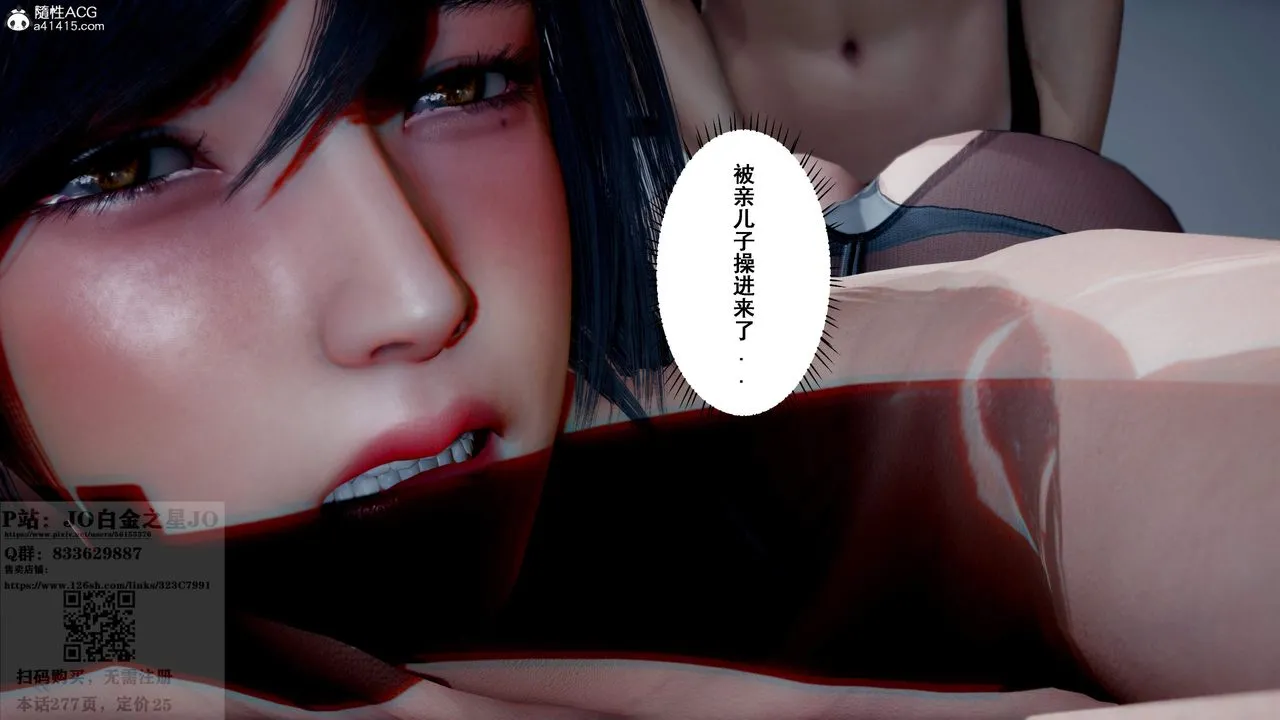 [3D]我的老婆黄雅岩 - 第26话 - page 18