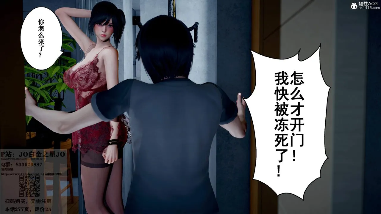 [3D]我的老婆黄雅岩 - 第26话 - page 24