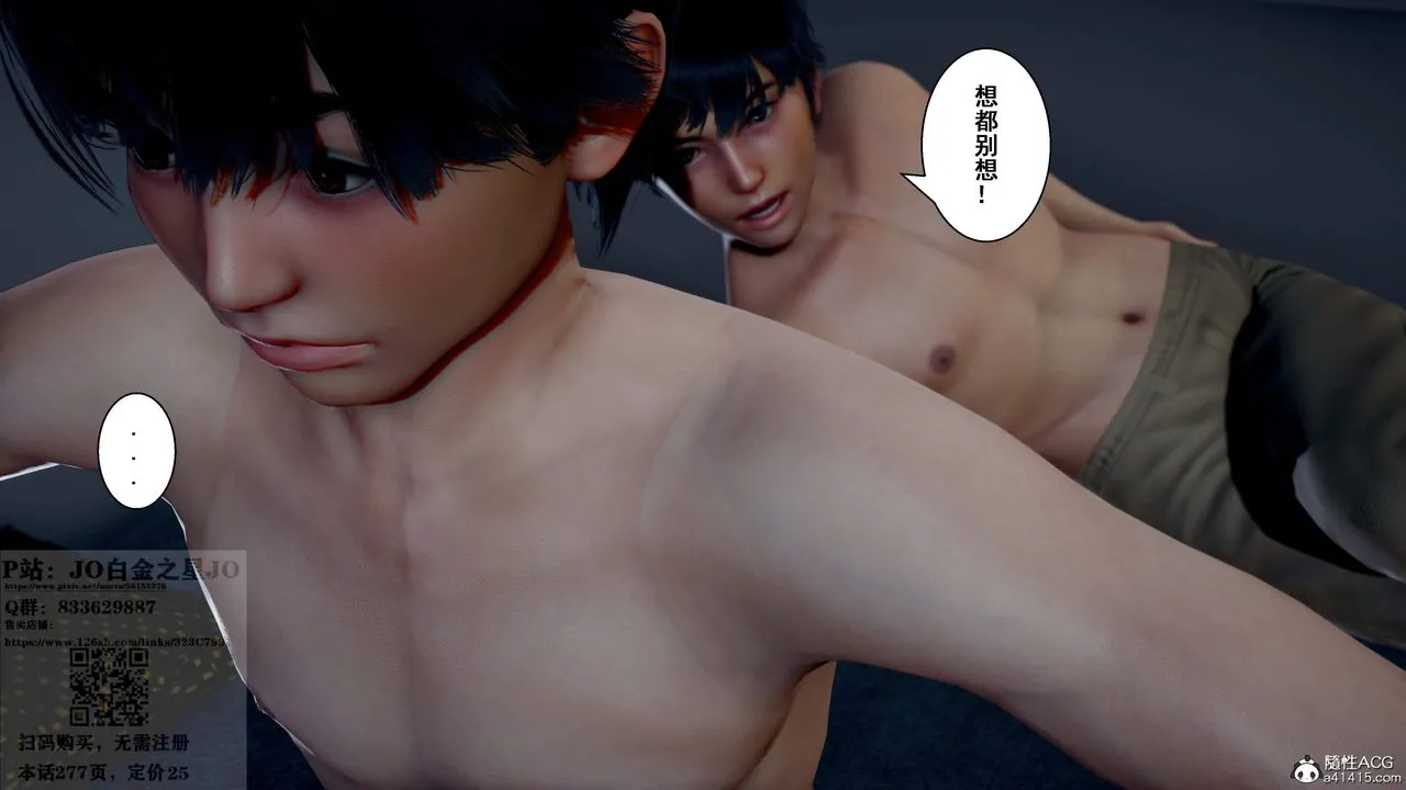 [3D]我的老婆黄雅岩 - 第26话 - page 34