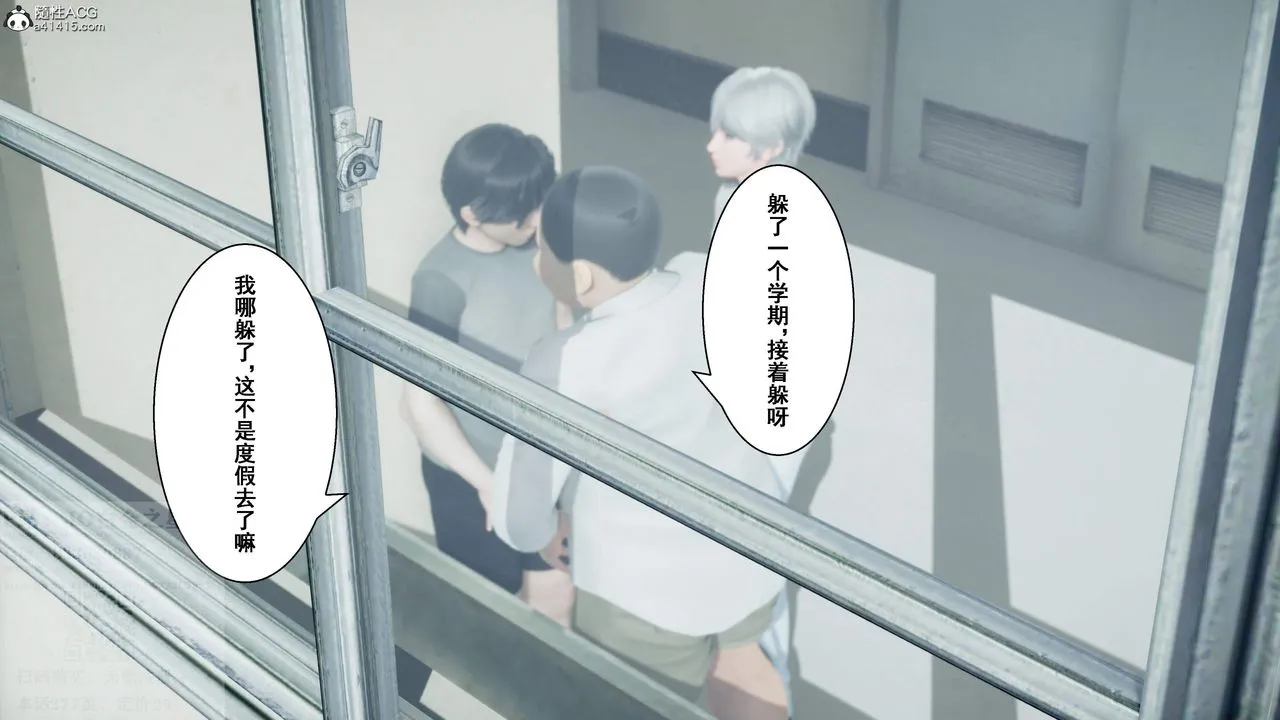 [3D]我的老婆黄雅岩 - 第26话 - page 47