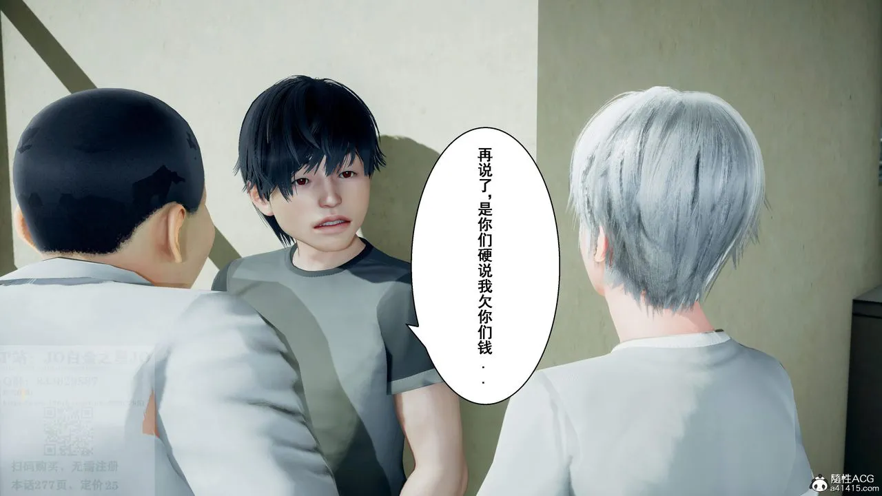 [3D]我的老婆黄雅岩 - 第26话 - page 49