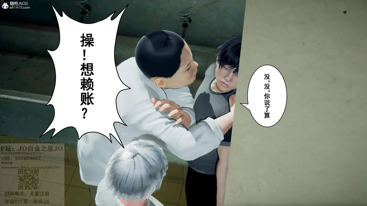 [3D]我的老婆黄雅岩 - 第26话 - page 50
