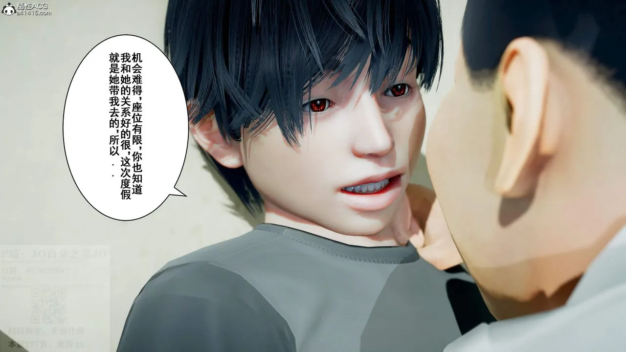 [3D]我的老婆黄雅岩 - 第26话 - page 53