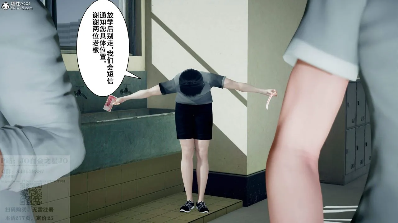 [3D]我的老婆黄雅岩 - 第26话 - page 54
