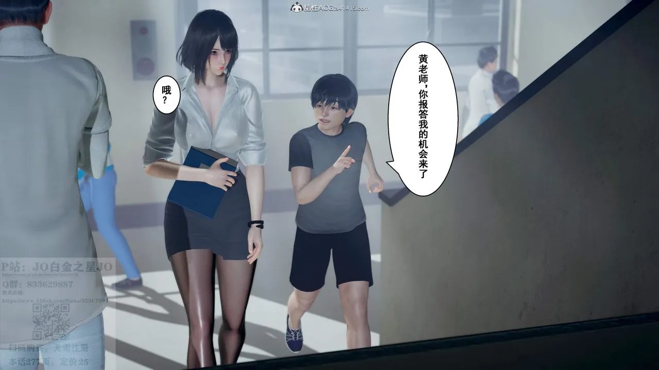 [3D]我的老婆黄雅岩 - 第26话 - page 56