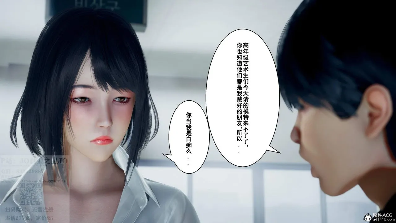 [3D]我的老婆黄雅岩 - 第26话 - page 58