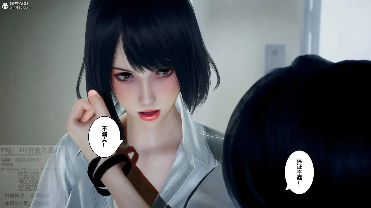 [3D]我的老婆黄雅岩 - 第26话 - page 61