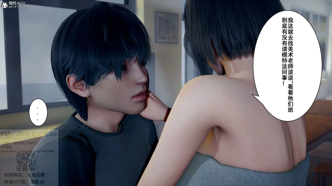 [3D]我的老婆黄雅岩 - 第26话 - page 65