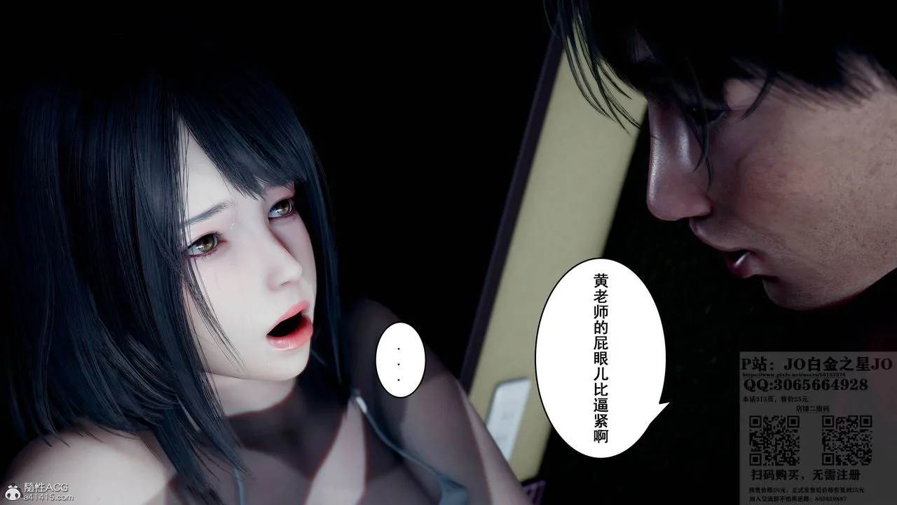 [3D]我的老婆黄雅岩 - 第23话 - page 22