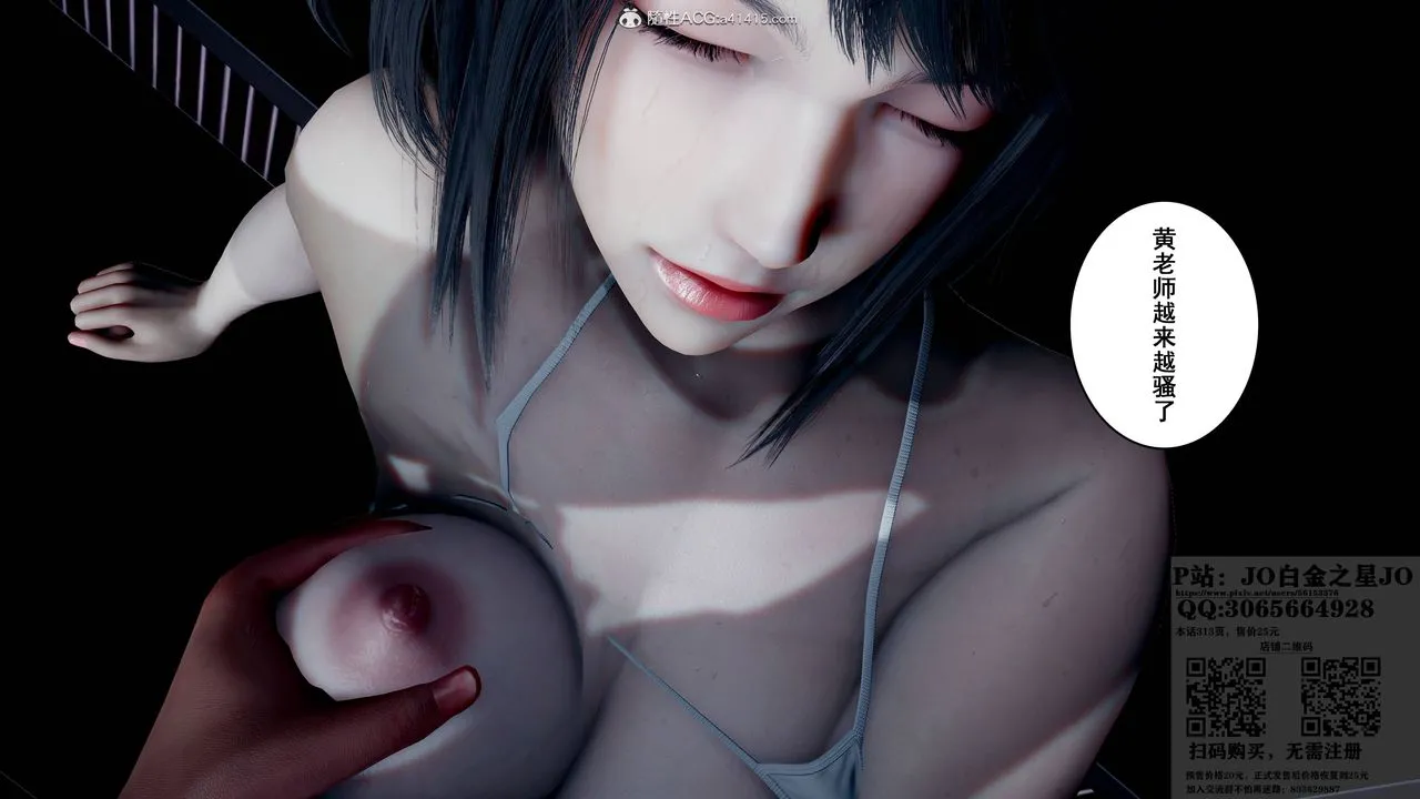 [3D]我的老婆黄雅岩 - 第23话 - page 24