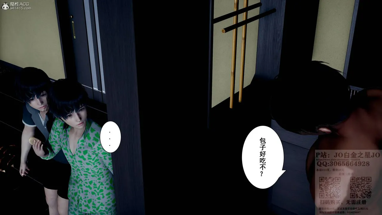 [3D]我的老婆黄雅岩 - 第23话 - page 53