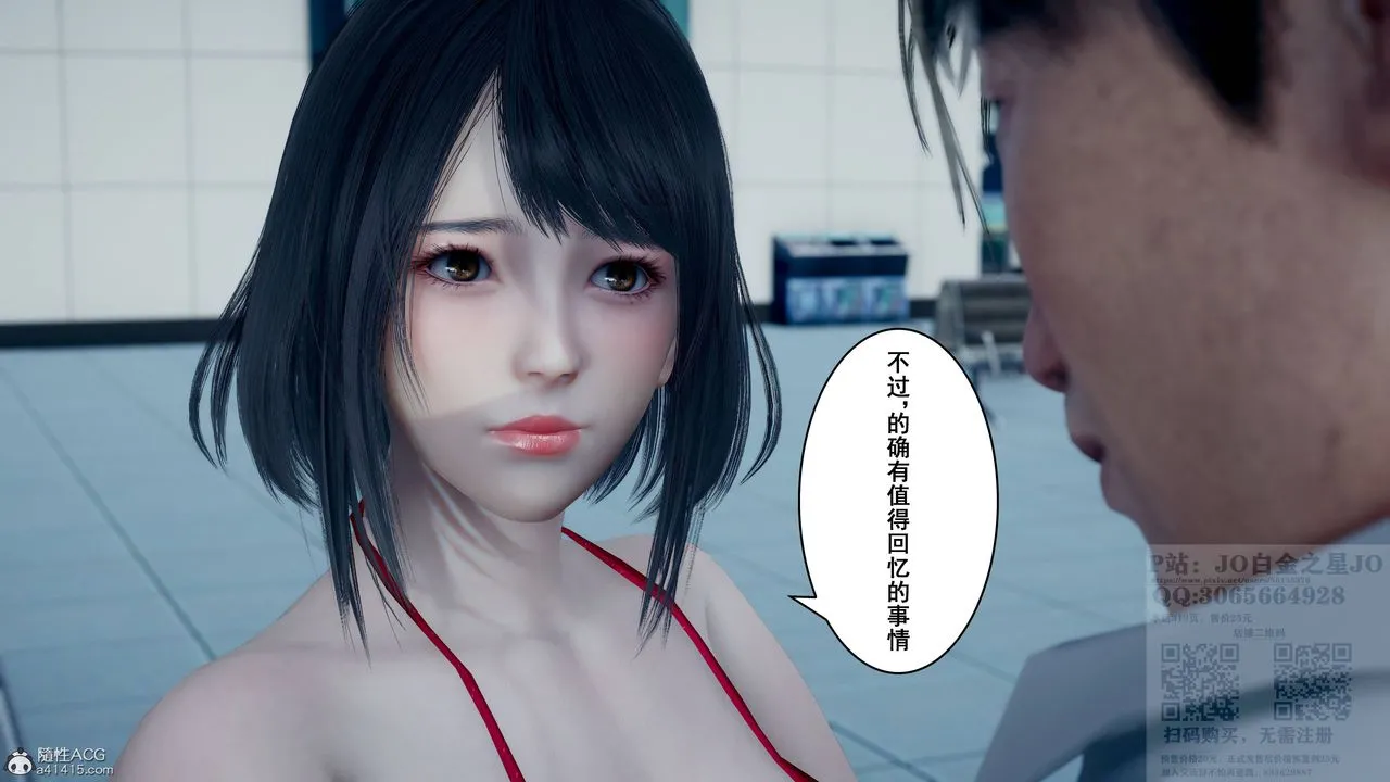 [3D]我的老婆黄雅岩 - 第23话 - page 60
