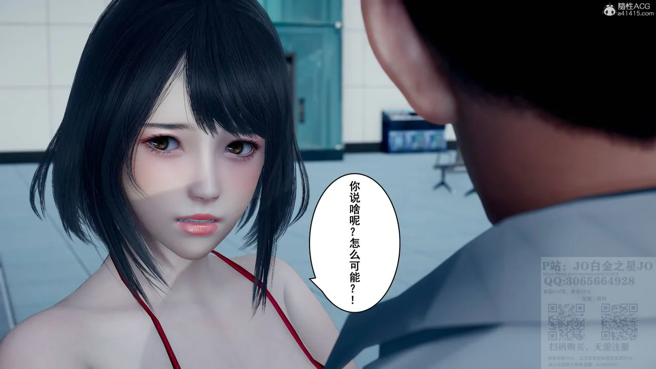 [3D]我的老婆黄雅岩 - 第23话 - page 66