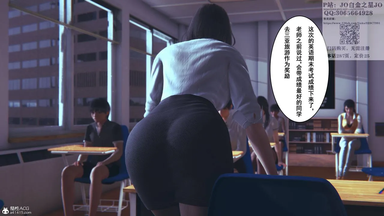 [3D]我的老婆黄雅岩 - 第16话 - page 2