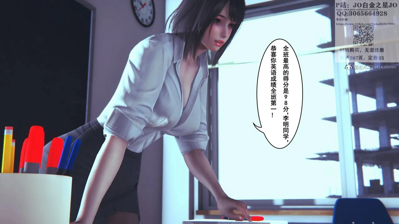 [3D]我的老婆黄雅岩 - 第16话 - page 3