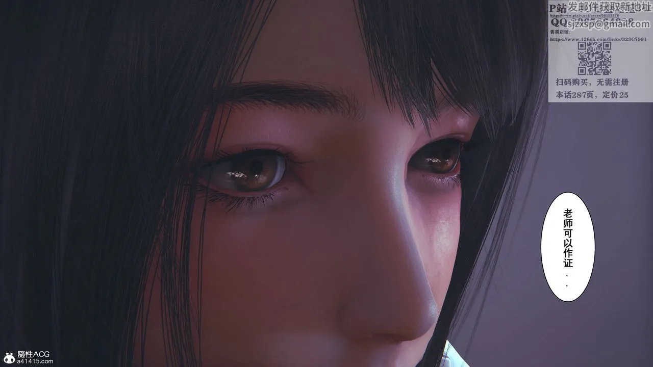 [3D]我的老婆黄雅岩 - 第16话 - page 6