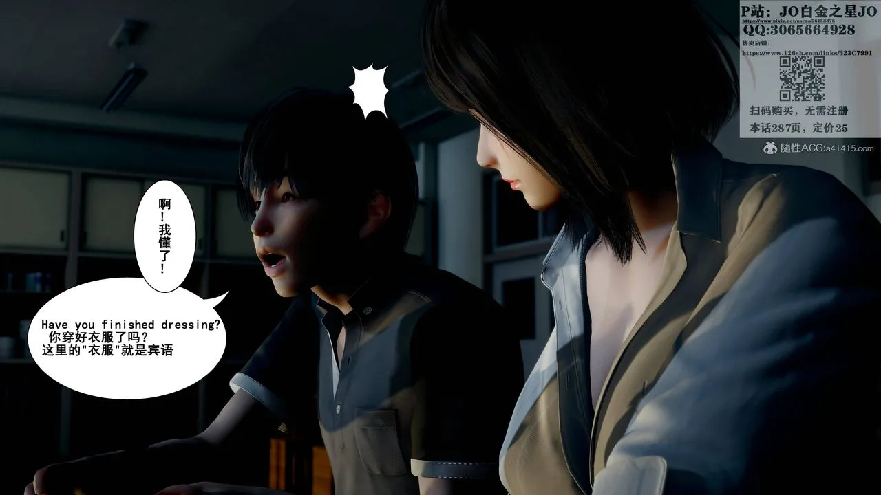 [3D]我的老婆黄雅岩 - 第16话 - page 9