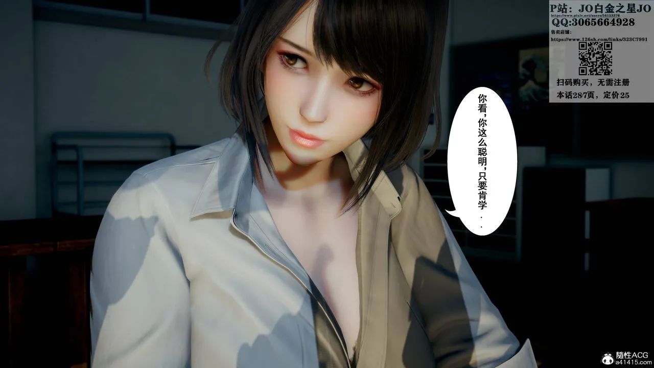 [3D]我的老婆黄雅岩 - 第16话 - page 10