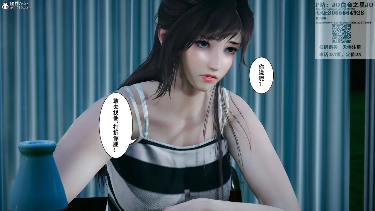 [3D]我的老婆黄雅岩 - 第16话 - page 46