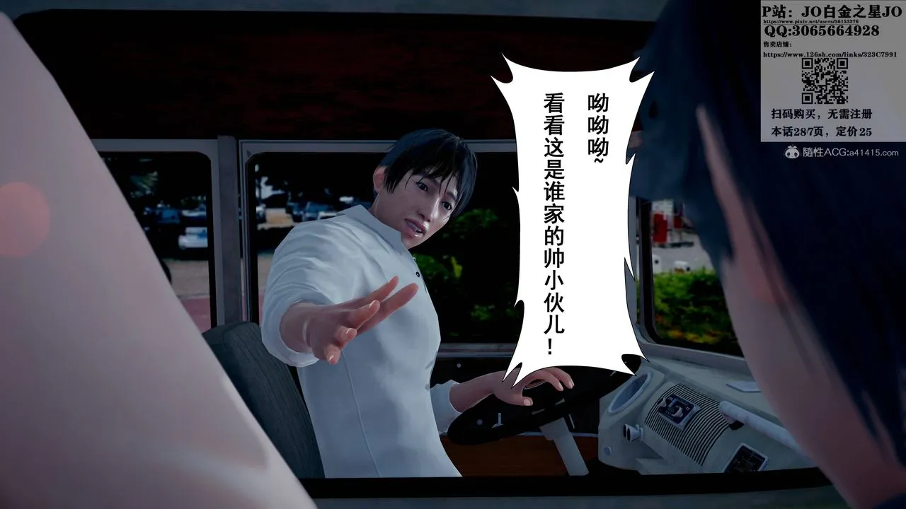 [3D]我的老婆黄雅岩 - 第16话 - page 54