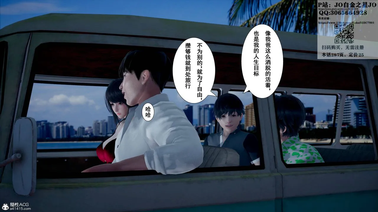 [3D]我的老婆黄雅岩 - 第16话 - page 61