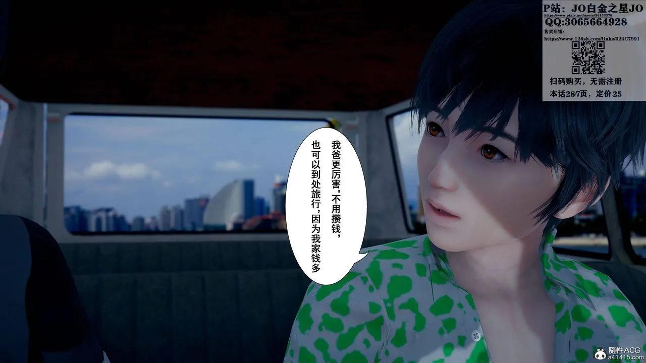 [3D]我的老婆黄雅岩 - 第16话 - page 62
