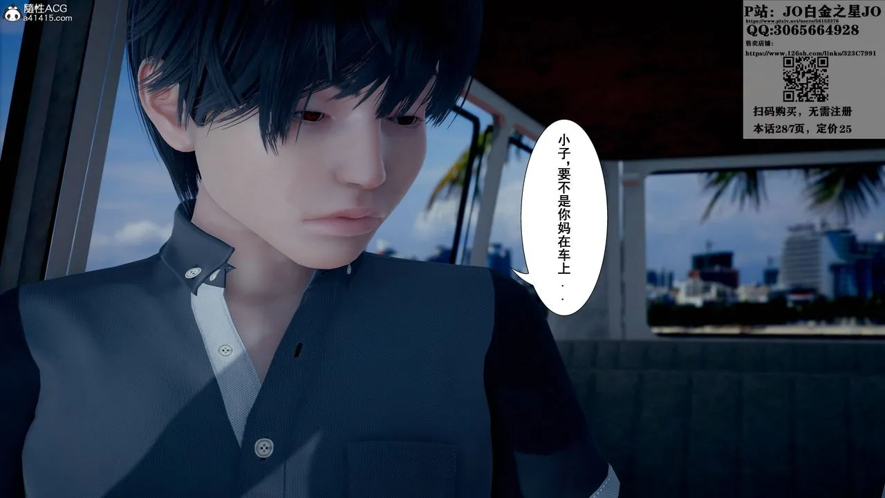 [3D]我的老婆黄雅岩 - 第16话 - page 63