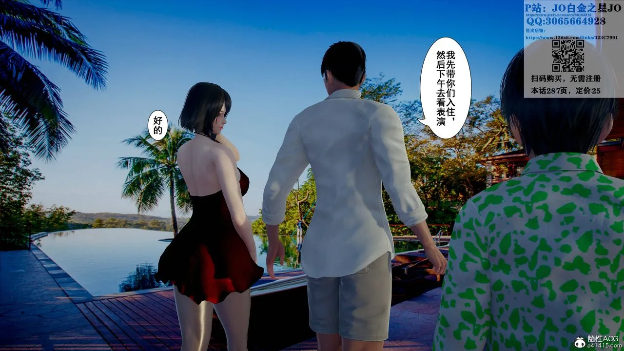 [3D]我的老婆黄雅岩 - 第16话 - page 65