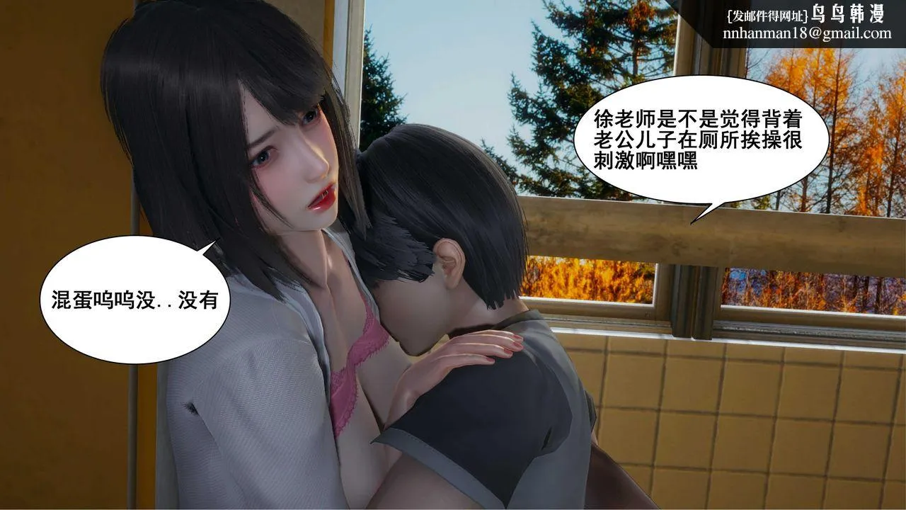 [3D]我的老婆黄雅岩 - 第10话 - page 1