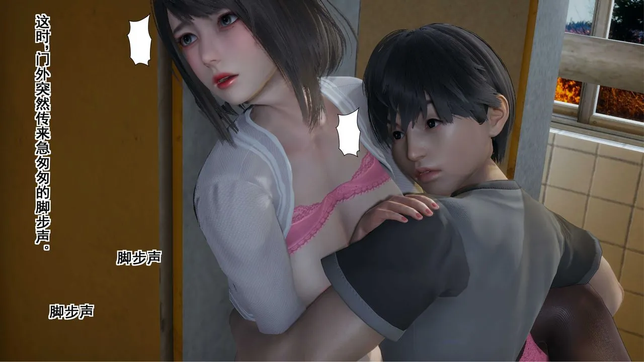 [3D]我的老婆黄雅岩 - 第10话 - page 2