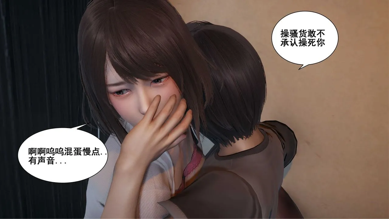 [3D]我的老婆黄雅岩 - 第10话 - page 5