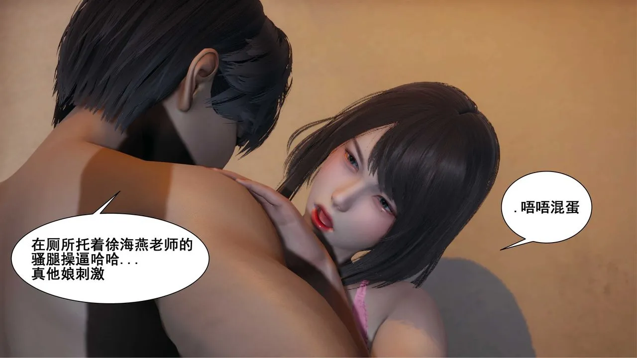 [3D]我的老婆黄雅岩 - 第10话 - page 10