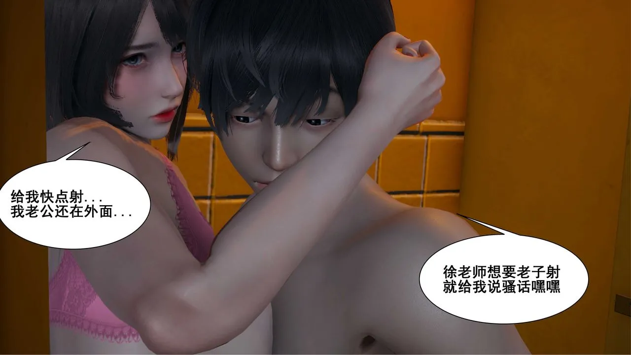 [3D]我的老婆黄雅岩 - 第10话 - page 23