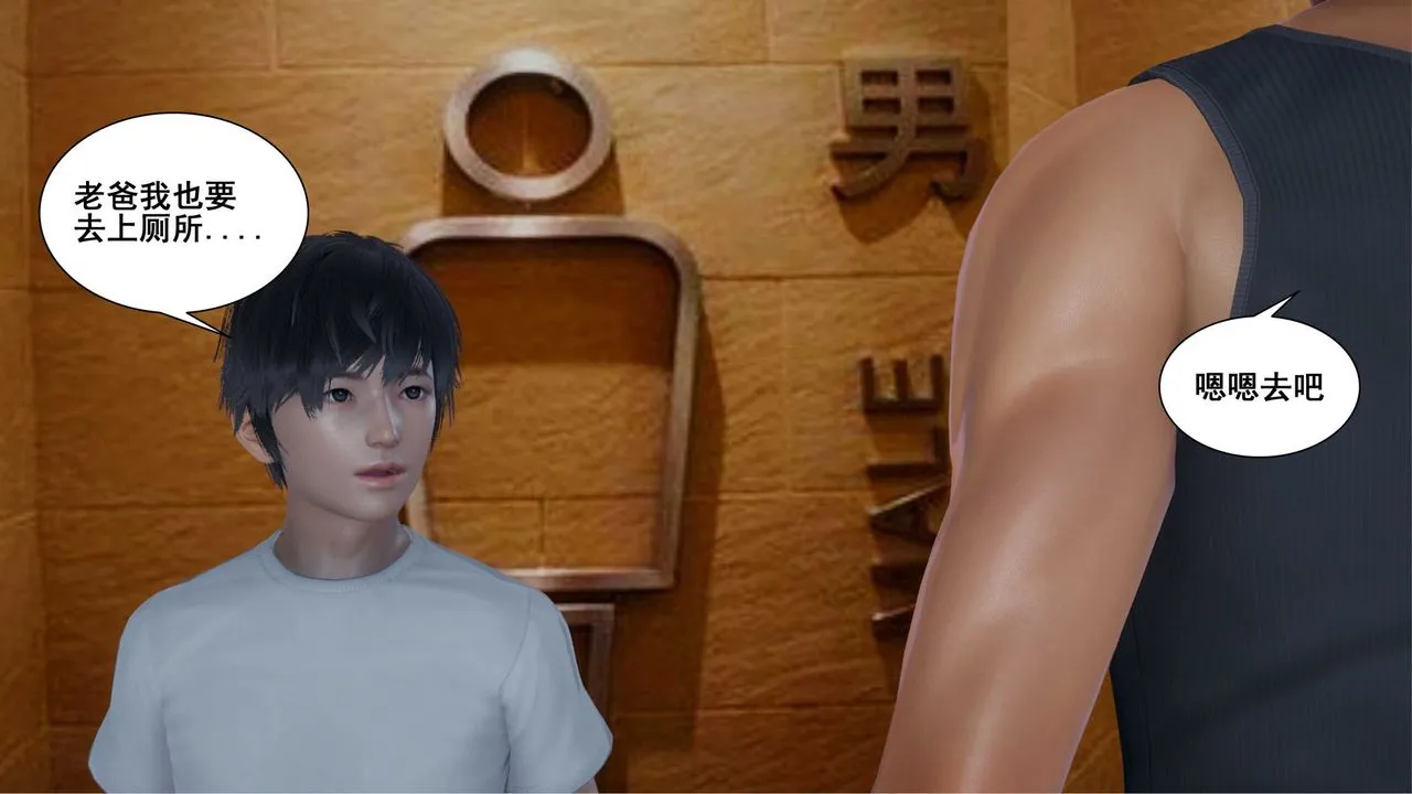 [3D]我的老婆黄雅岩 - 第10话 - page 36