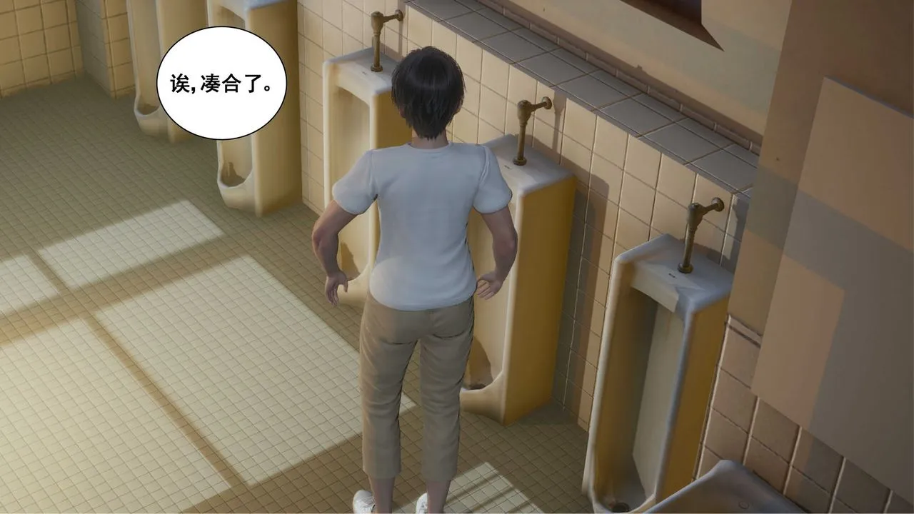 [3D]我的老婆黄雅岩 - 第10话 - page 46