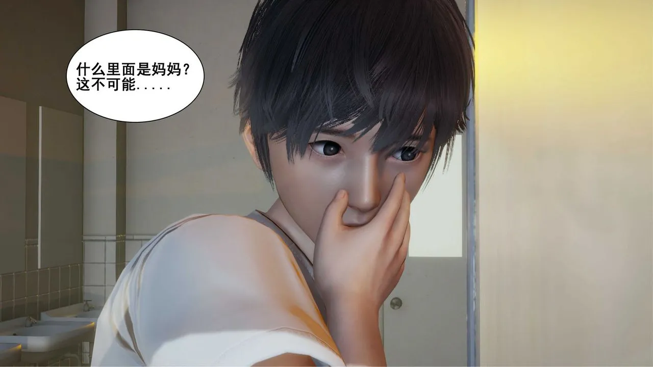 [3D]我的老婆黄雅岩 - 第10话 - page 54