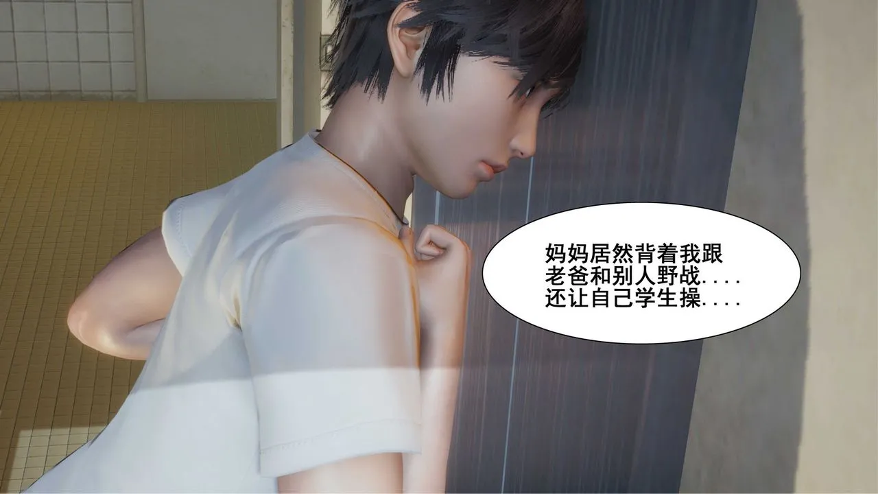 [3D]我的老婆黄雅岩 - 第10话 - page 59