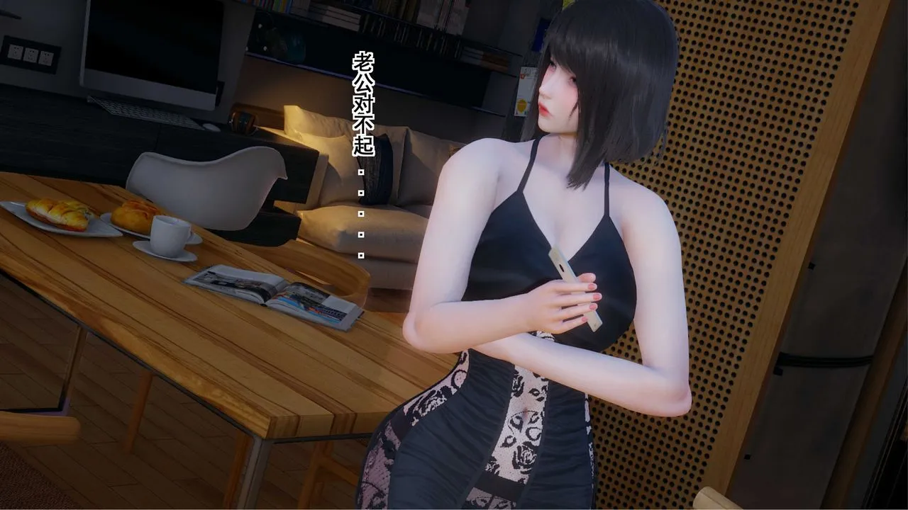 [3D]我的老婆黄雅岩 - 第06话 - page 3