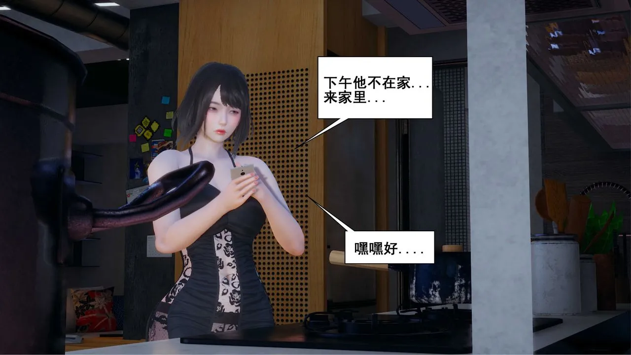 [3D]我的老婆黄雅岩 - 第06话 - page 4