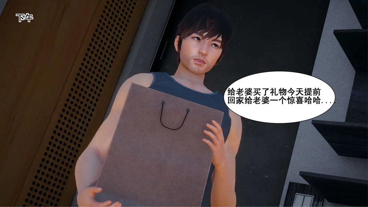 [3D]我的老婆黄雅岩 - 第06话 - page 5