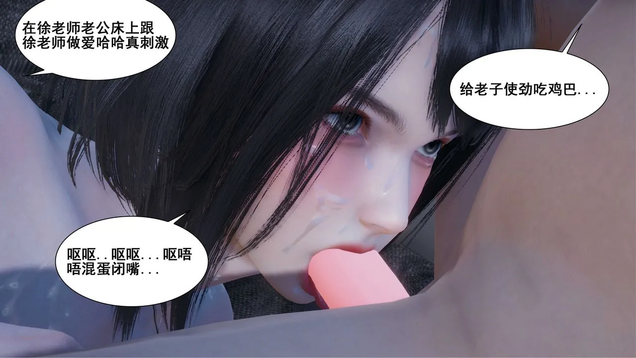 [3D]我的老婆黄雅岩 - 第06话 - page 46