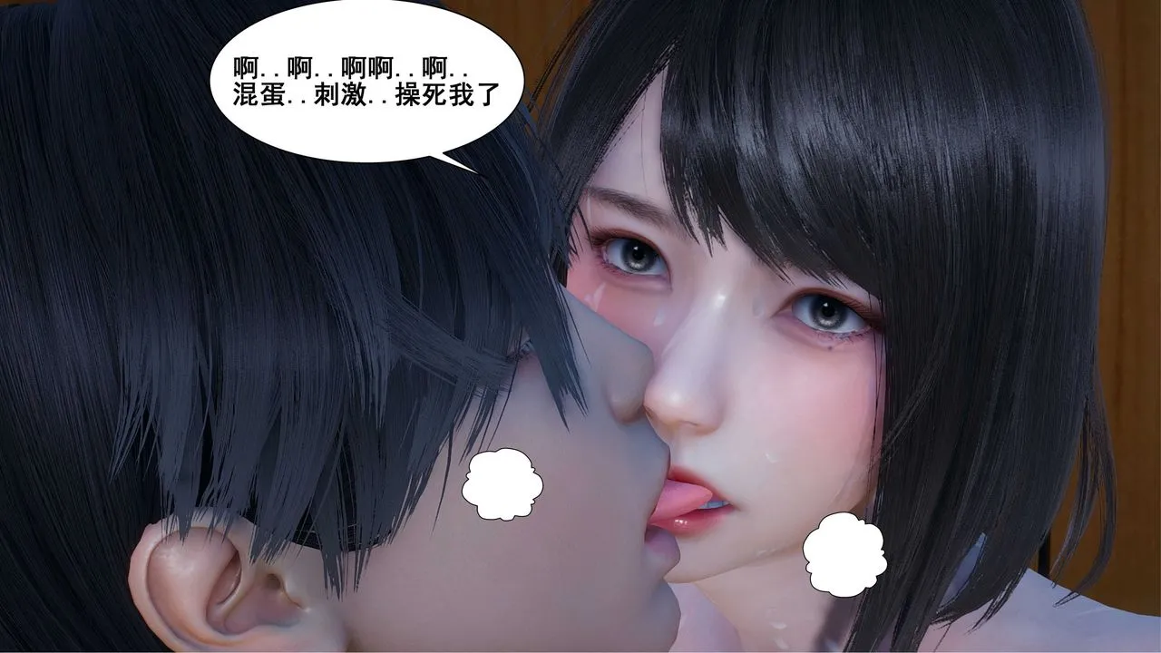 [3D]我的老婆黄雅岩 - 第06话 - page 54