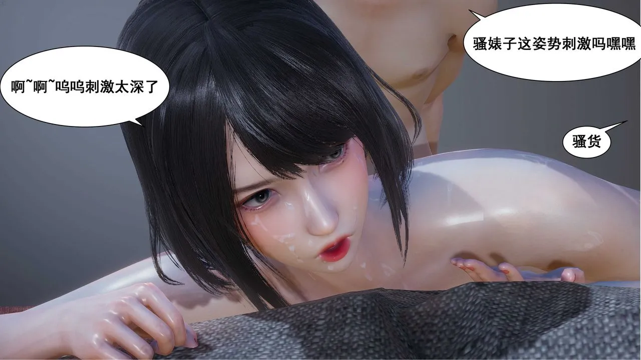 [3D]我的老婆黄雅岩 - 第06话 - page 58