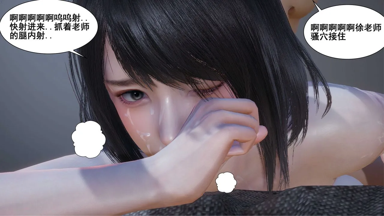 [3D]我的老婆黄雅岩 - 第06话 - page 66