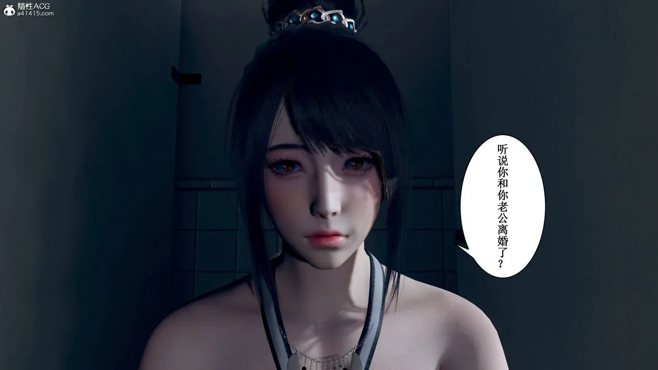 [3D]我的老婆黄雅岩 - 第33话 - page 10