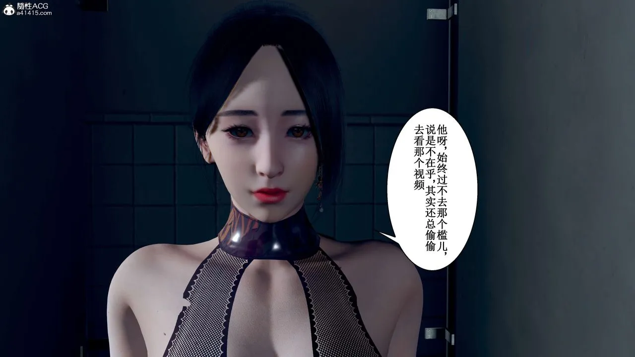 [3D]我的老婆黄雅岩 - 第33话 - page 11