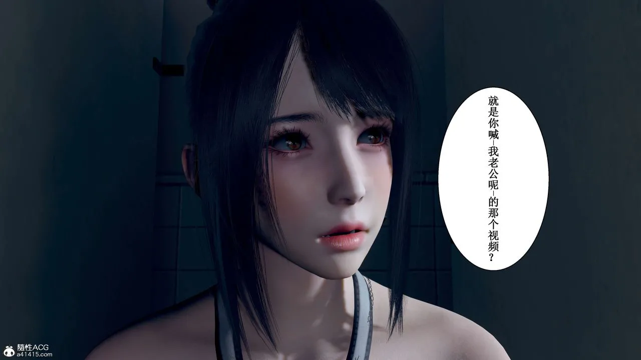 [3D]我的老婆黄雅岩 - 第33话 - page 12