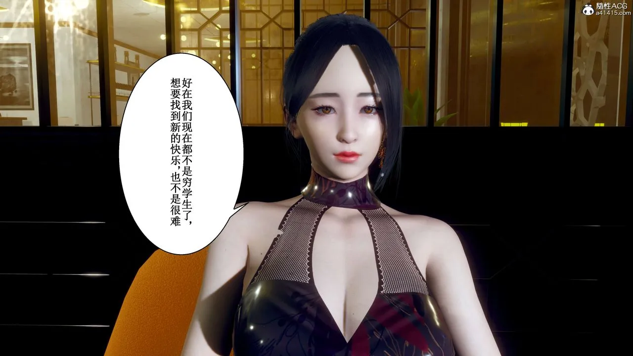 [3D]我的老婆黄雅岩 - 第33话 - page 20